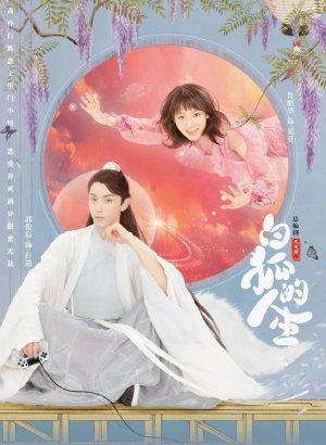 Дорама Жизнь белого лиса