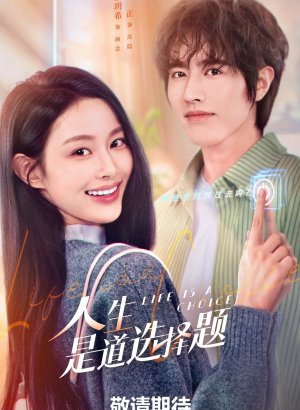 Дорама Жизнь - это выбор