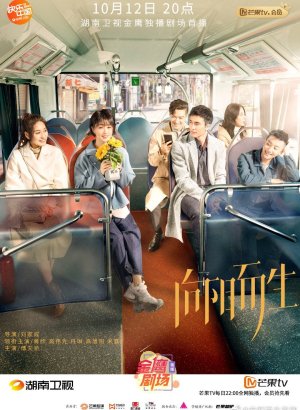 Дорама Жизнь на солнце