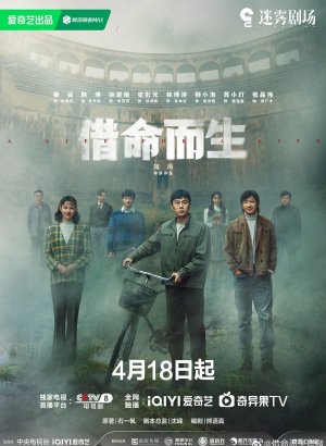 Дорама Жизнь за жизнь