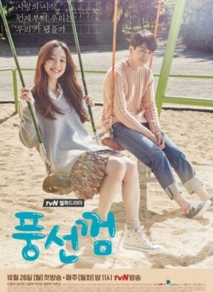 Дорама Жвачка