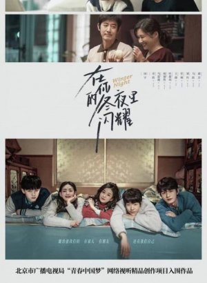 Дорама Зимняя ночь