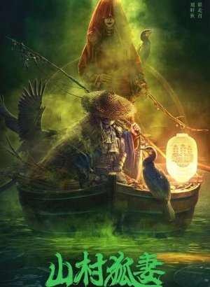 Дорама Зловещая жена