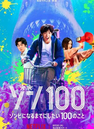 Дорама Зомби-апокалипсис и список из 100 дел, что я выполню перед смертью