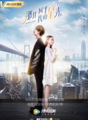 Дорама Звездный свет