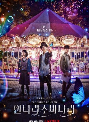 Дорама Звук волшебства