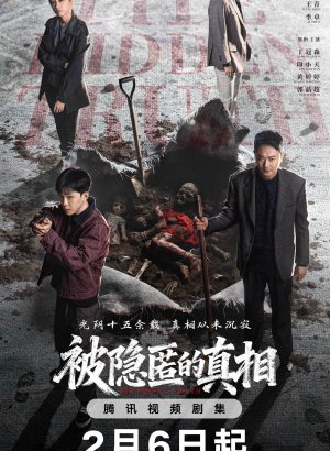 Дорама Скрытая Истина