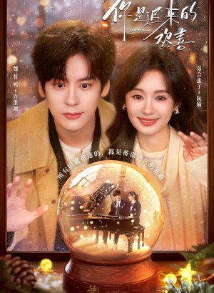 Дорама Ты моя запоздалая радость