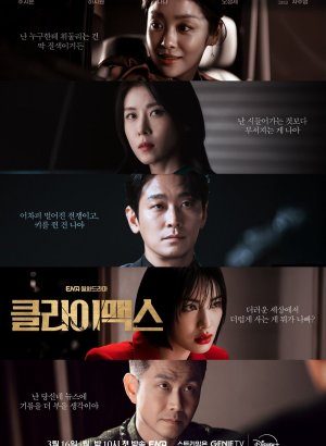 Кульминация