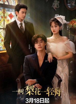 Дорама Гибельное цветение