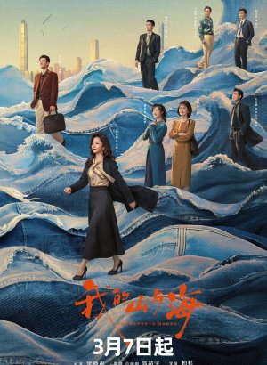 Дорама Моя судьба