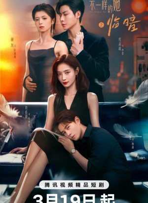 Дорама Сумерки и Рассвет